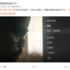 网飞版《三体》全季正式上线：自带官方中文字幕 国语配音