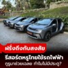 泰国一度假村购买一批比亚迪海豚：拆掉车门当高尔夫球车