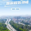 中国第一条环城高速广州北环高速今起停止收费 全线免费通行