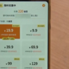 央视起底微短剧收费套路 老人为看剧充值4万元