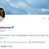 Microsoft AI新掌门人苏莱曼：19岁牛津辍学 接连创立了两家“AI黑马”