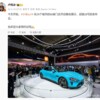 卢伟冰：小米SU7今天起在全国60家门店展示 发布会还有大量新内容