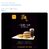 日本麦当劳推出薯条穿针免费网页小游戏