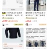 雷军同款小米汽车工装爆火：二手平台已炒至699元/件