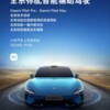 小米SU7智能辅助驾驶全系标配 冲入行业第一阵营