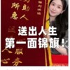 还得是顺丰：两位快递小哥调度飞机送达紧急文件 百万粉丝博主送上锦旗