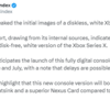 微软白色数字版Xbox Series X新机造型被曝光