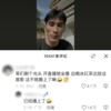 云南小伙剃光头直播模仿科比收获大量打赏 十几天赚8万多