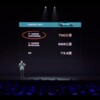 小米SU7全系续航700公里起 15分钟补能350km