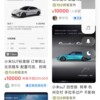 小米汽车F码在闲鱼被炒至5万元 客服确认可售卖