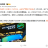 威马汽车已严重资不抵债 债权总额高达33.76亿元