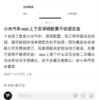 维权平台现多起小米汽车退定投诉 律师科普：小米合法合规