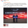 比亚迪为“宾利打人事件”劝架者兑现奖励20万 送终身免费维修保养