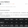 维权平台现多起小米汽车退定投诉 官方再次回应