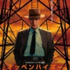 《奥本海默》日本票房破纪录 创今年好莱坞片最佳开画成绩