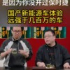 罗永浩：嘲讽小米SU7的人都是屌丝情结 破坏民族工业