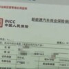 新能源车险赔付率接近85% 车险公司均在盈亏线边缘