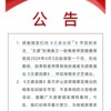 景区：“王婆”赵梅老师因健康原因请假一个月