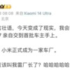 小米SU7交车 雷厂长：中国将诞生像特斯拉一样的车厂