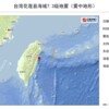 台湾7.3级强震前 网上惊现“天空异象”照片 专家解读