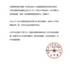 标错小米SU7 Max参数 智己汽车正式向小米道歉