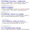 泄密苹果的内鬼 说自己在伸张正义