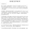 被员工集体举报造假、暴力裁员 悠遥汽车称官方账号被入侵