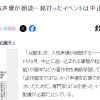 日本多位知名声优参演AI朗读剧活动中止 侵权舆论袭来