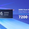 澜起科技开始试产7200 MT/s DDR5 RCD驱动芯片