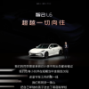 为了造车，还要舍弃多少老婆孩子？