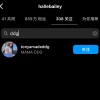 “小美人鱼”哈莉贝利疑与男友分手 双方已取关，1月曾生下一子