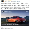 雷军透露小米SU7正开发高性能套件 此前车主跑赛道失控撞墙
