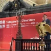 蔚来李斌哈佛演讲：中国市场全球最开放 不会针对别国汽车