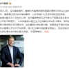 宝马董事长访华：贡献全球1/3销量 坚定持续投资中国