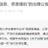 网红猫一杯全网被封 央视：无底线追求流量最终只会被抛弃