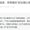 摆拍“秦朗丢寒假作业”博主猫一杯微信封号、抖音永久封禁