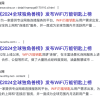 Wi-Fi万能钥匙：你以为已经凉透 其实搞副业活得挺好