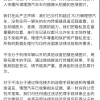车内摄像头拍摄色情图片？理想汽车法务部回应