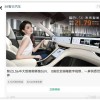 智己曾请网红“猫一杯”代言 后者已被全网封号