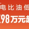电车还要降价 因为车企还没把造电池的吸干