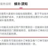 候补演唱会门票收6%手续费 网友觉得吃相太难看