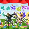 任天堂发布魔性游戏音效歌曲宣传Switch畅销游戏