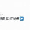 《星刃》与韩国女歌手BIBI联动先导MV 太美艳了