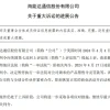 海能达从禁售到暂时解禁：中国企业遭遇知识产权大棒后的另一样本
