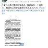 被裁女总经理再曝阿里职场性骚扰