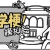 化身哲学家挑战电车难题 《哲学梗模拟器》试玩版上架