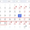 放假前连上9天班 网友灵魂发问：五一调休考虑过单休的人吗?