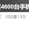 直播间人气也能造假？网络水军太过分了