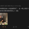 林盛被限高坐绿皮火车来京：就算卖红薯也要把债还上