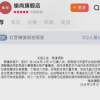 生姜标错价每单仅1元 亏损300万：老板关店求退款
